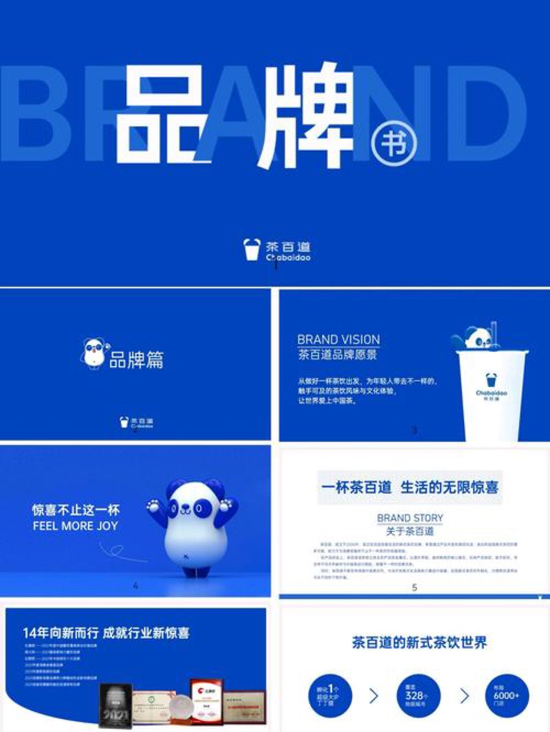 品牌策划：塑造品牌的艺术与科学