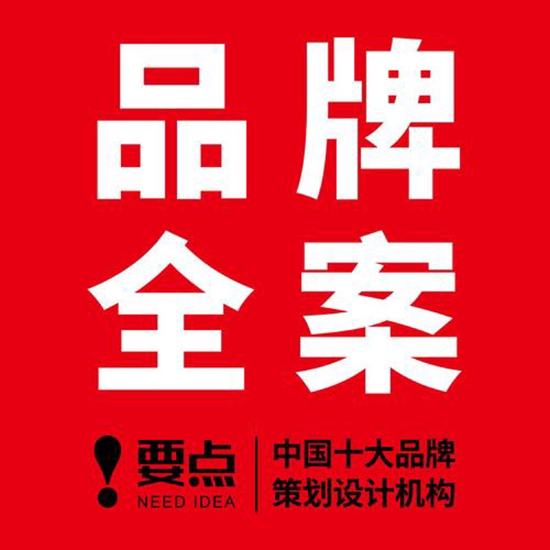 上海品牌策划